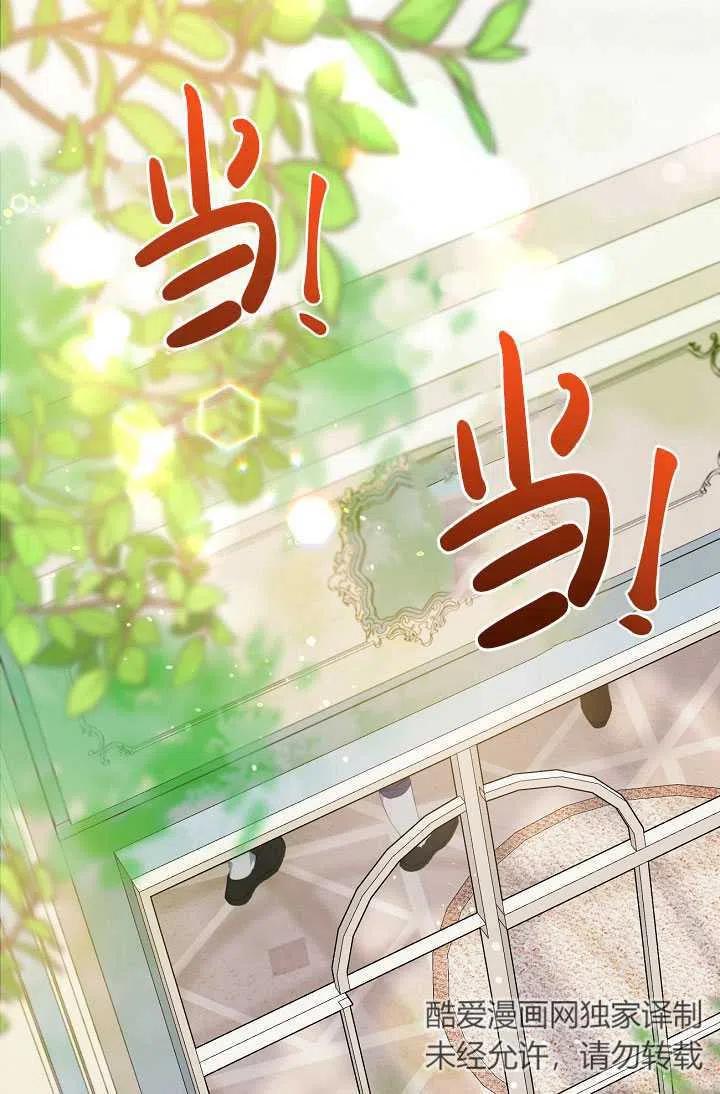 为附身者的特惠 - 第19话 - 第2张图