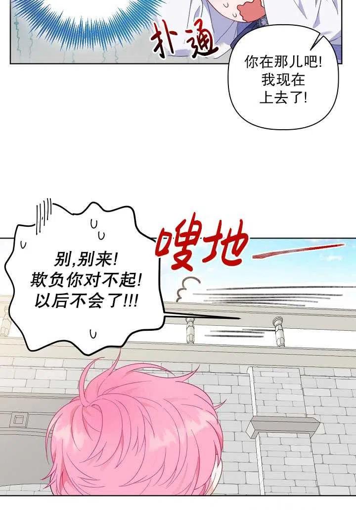 为附身者的特惠 - 第19话 - 第32张图