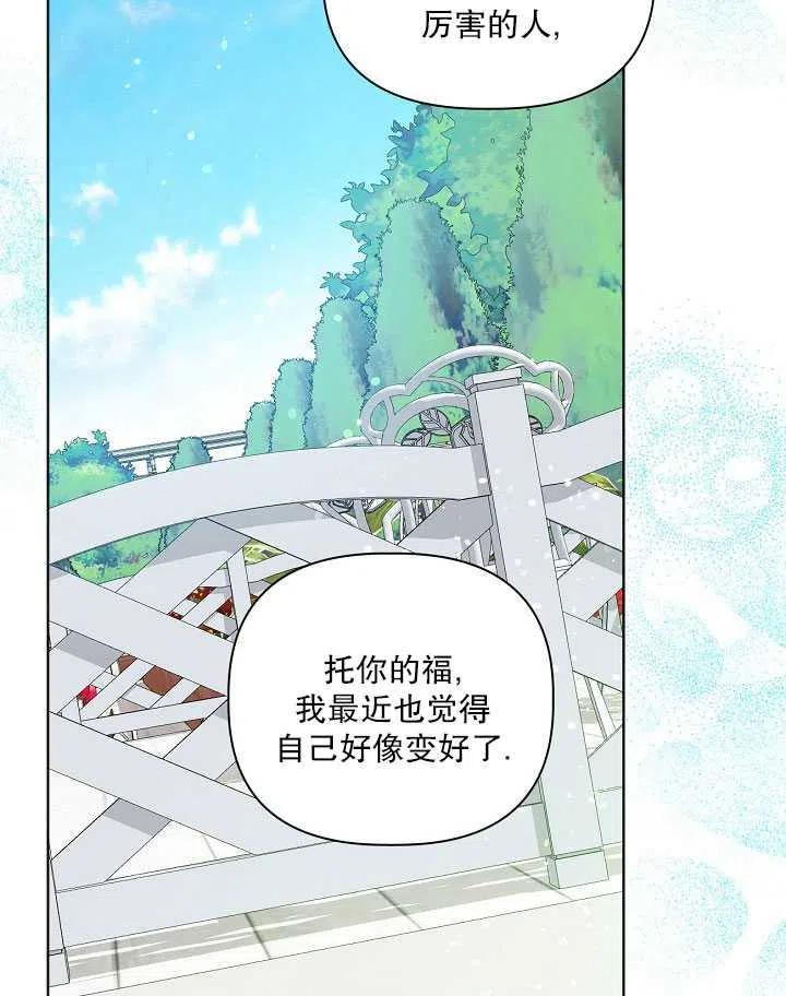 为附身者的特惠 - 第19话 - 第44张图