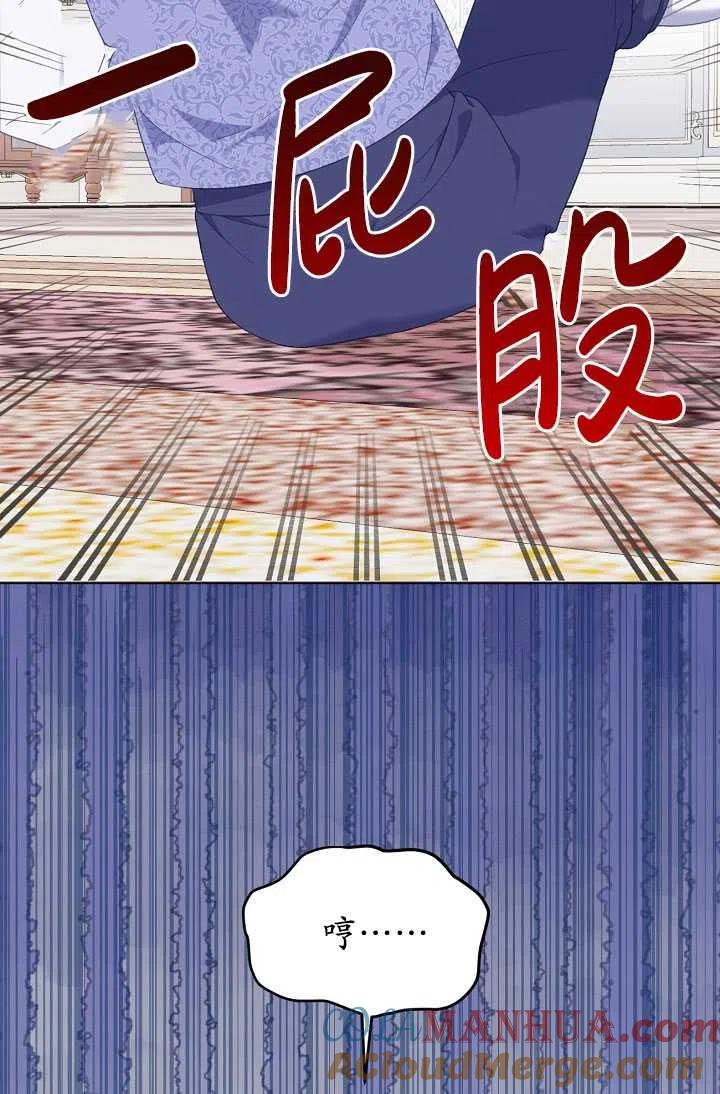 为附身者的特惠 - 第19话 - 第4张图