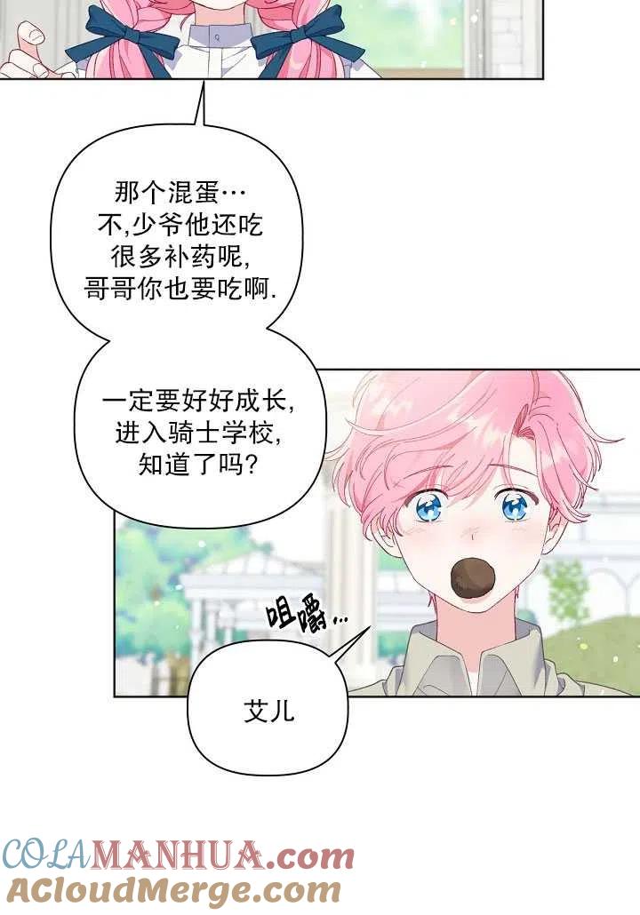 为附身者的特惠 - 第19话 - 第40张图