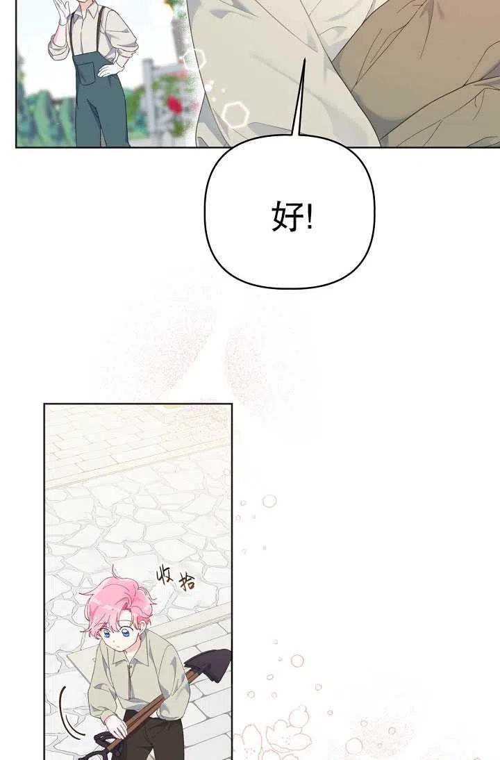 为附身者的特惠 - 第19话 - 第17张图