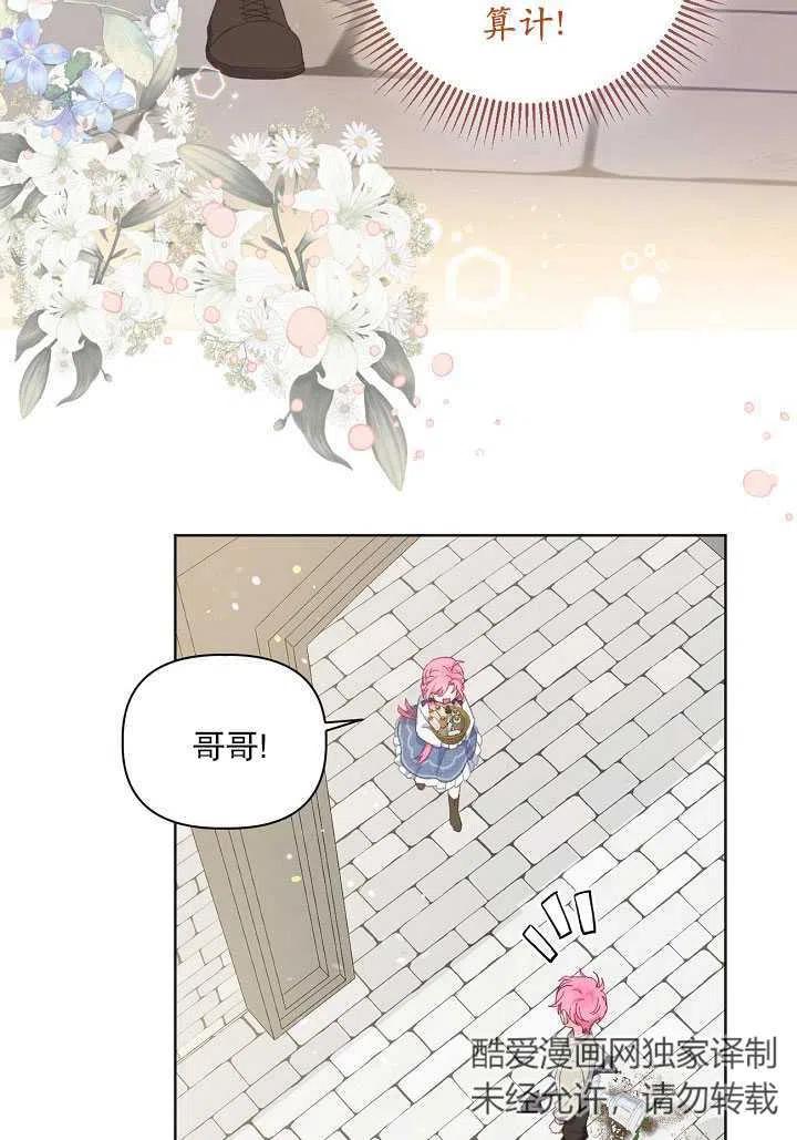 为附身者的特惠 - 第19话 - 第35张图