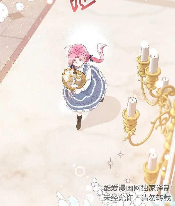 为附身者的特惠 - 第19话 - 第62张图