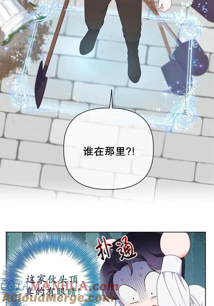 为附身者的特惠 - 第19话 - 第31张图