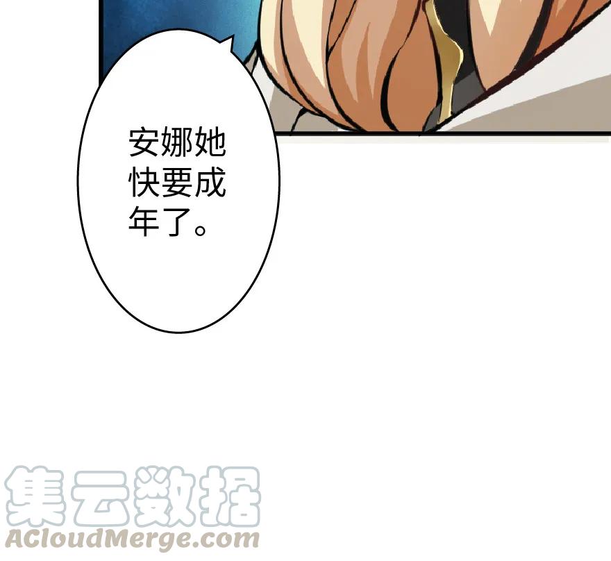 放开那个女巫 17 共助会 第49页