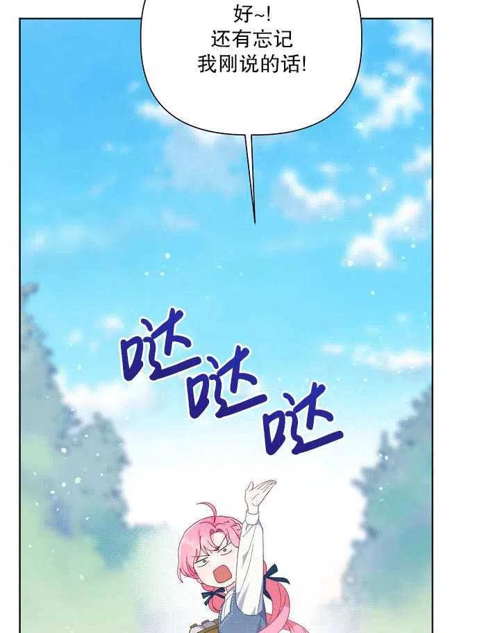 为附身者的特惠 - 第19话 - 第54张图