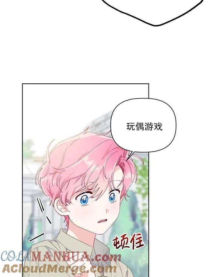 为附身者的特惠 - 第19话 - 第49张图