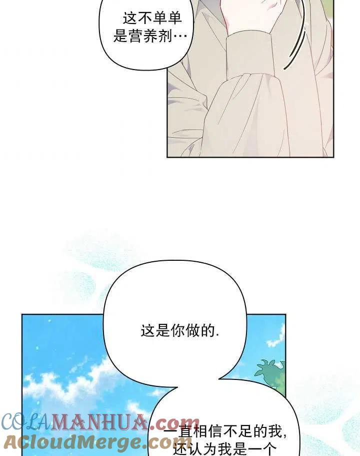 为附身者的特惠 - 第19话 - 第43张图