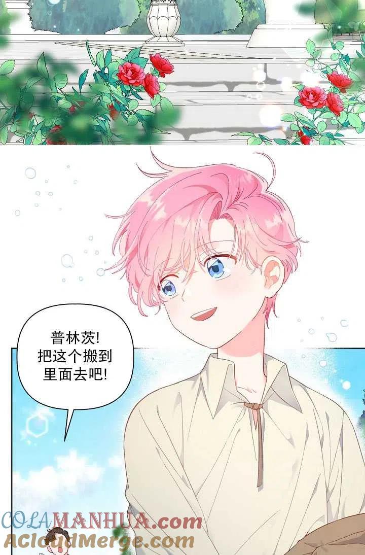 为附身者的特惠 - 第19话 - 第16张图