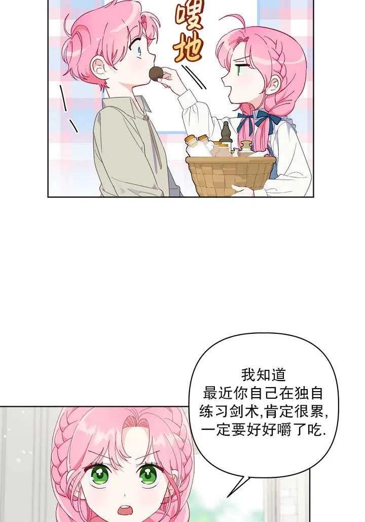 为附身者的特惠 - 第19话 - 第39张图