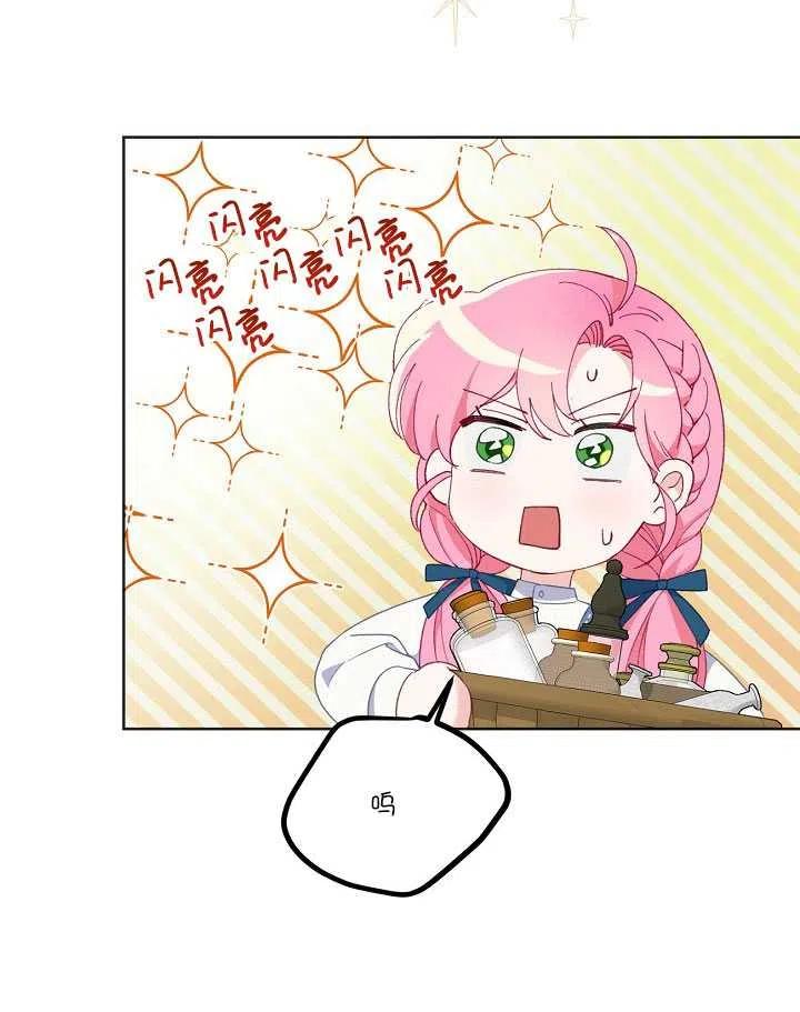 为附身者的特惠 - 第19话 - 第47张图