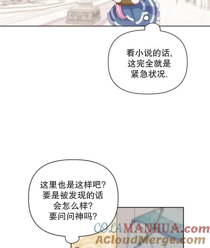 为附身者的特惠 - 第19话 - 第64张图