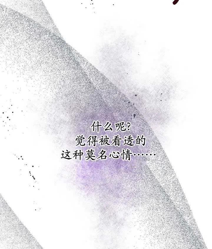 为附身者的特惠 - 第19话 - 第75张图