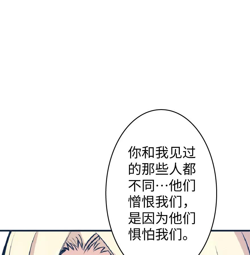 放开那个女巫 17 共助会 第8页