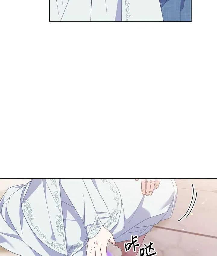 为附身者的特惠 - 第19话 - 第69张图