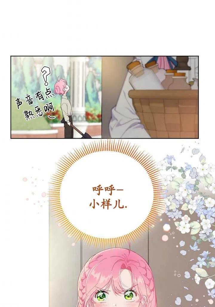 为附身者的特惠 - 第19话 - 第33张图