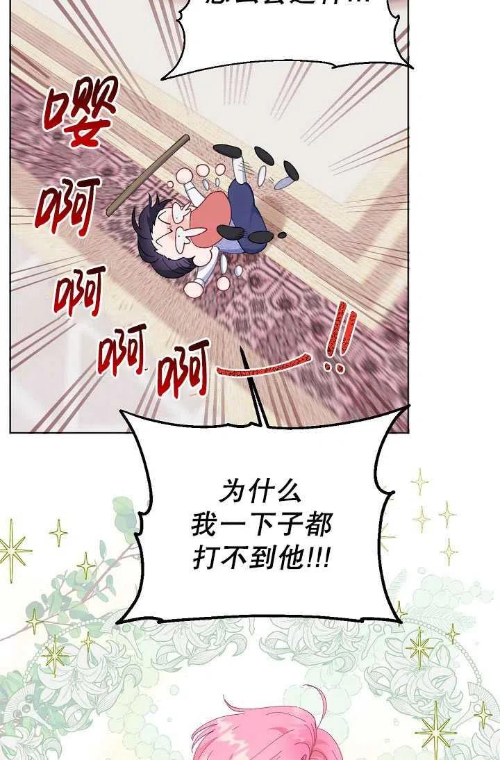 为附身者的特惠 - 第19话 - 第6张图