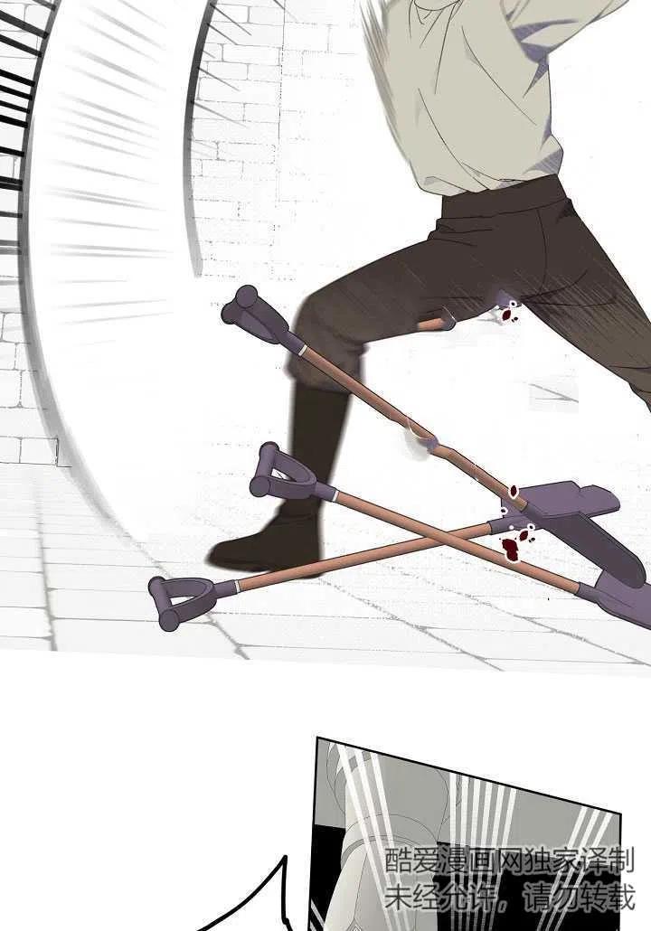 为附身者的特惠 - 第19话 - 第26张图