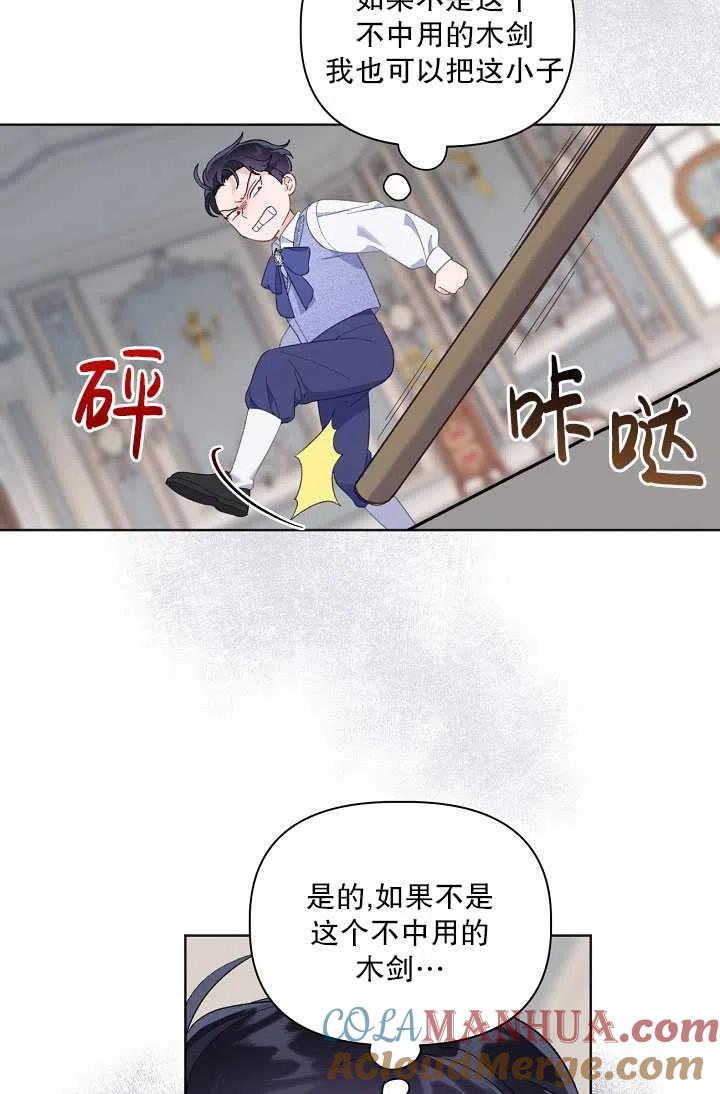 为附身者的特惠 - 第19话 - 第13张图