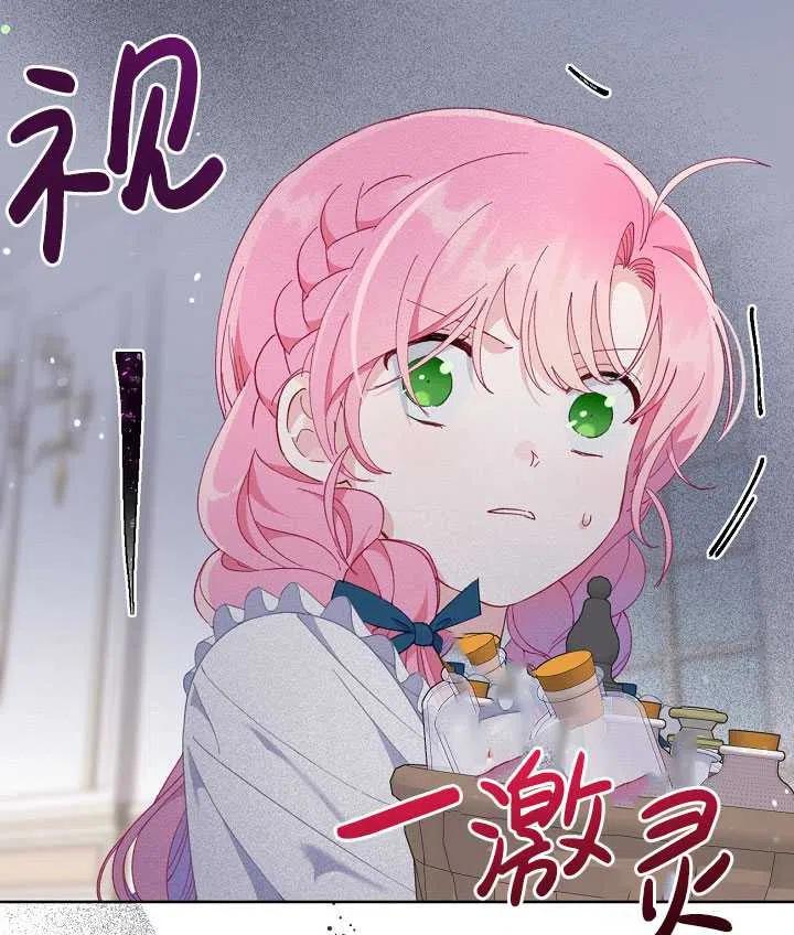 为附身者的特惠 - 第19话 - 第74张图