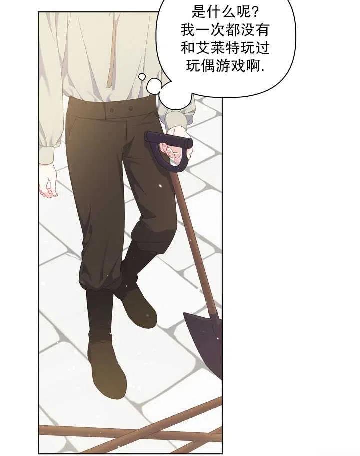 为附身者的特惠 - 第19话 - 第57张图