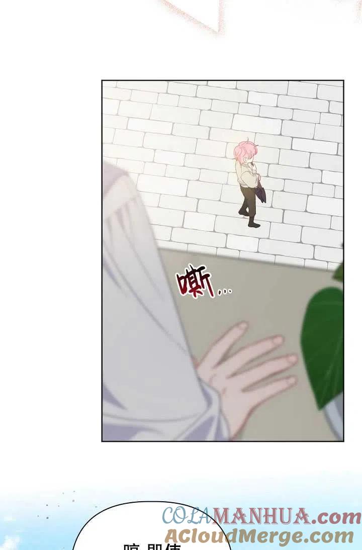 为附身者的特惠 - 第19话 - 第19张图