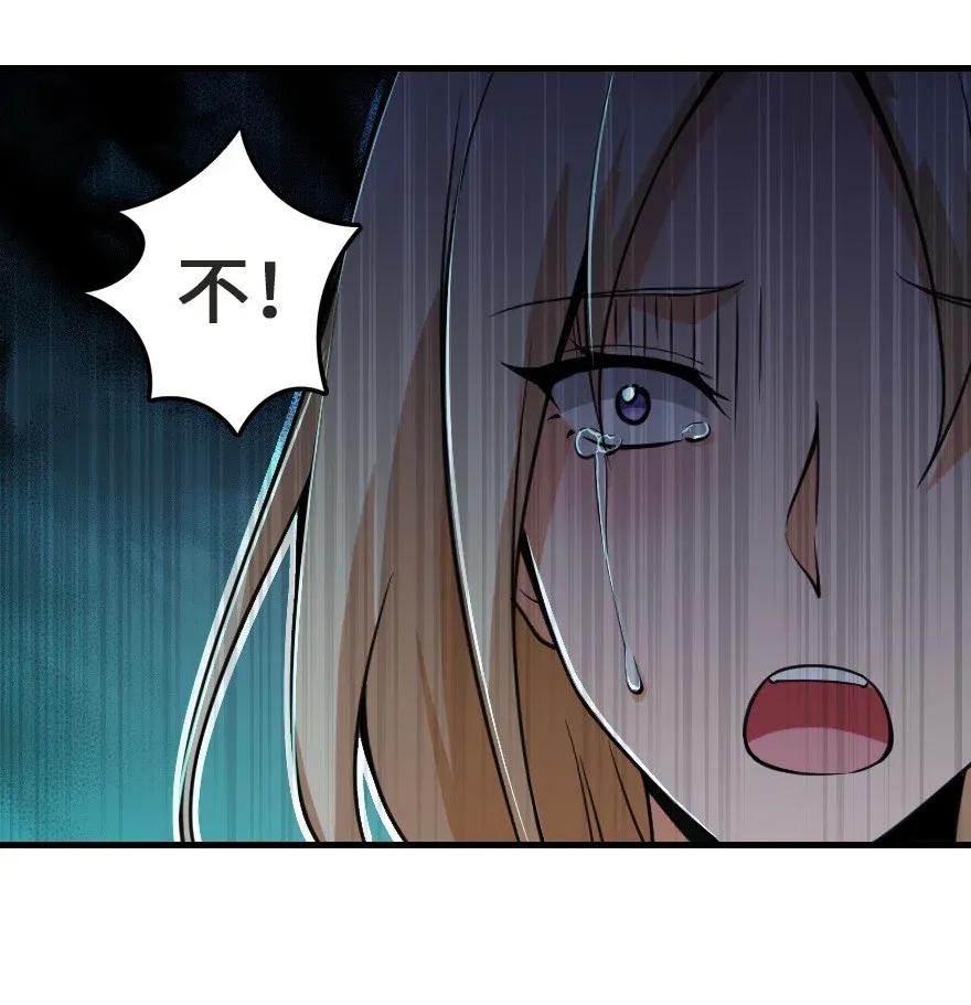 放开那个女巫 183 坠落 第20页