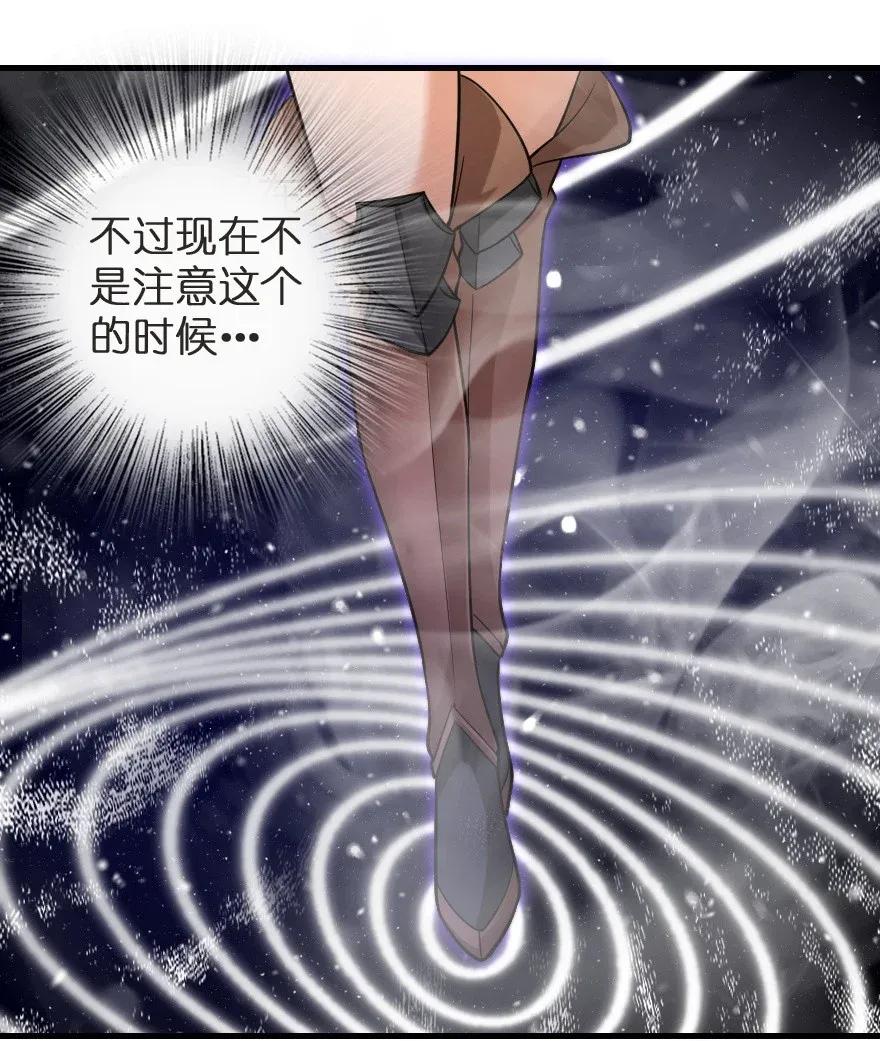 放开那个女巫 183 坠落 第46页