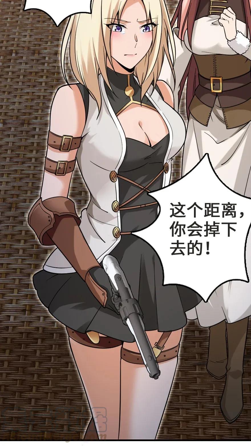 放开那个女巫 183 坠落 第41页
