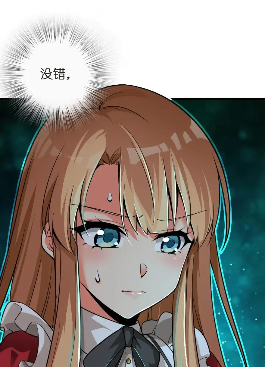 放开那个女巫 183 坠落 第28页