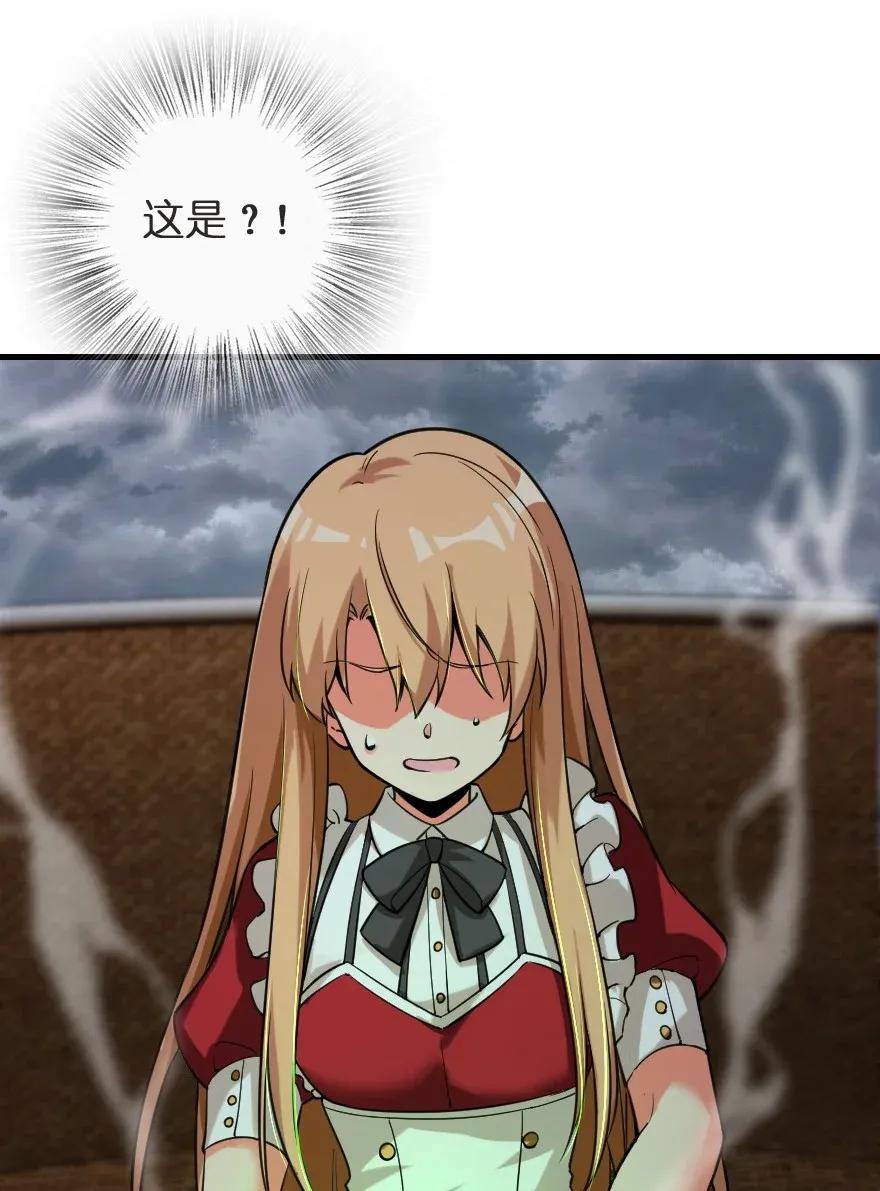 放开那个女巫 183 坠落 第26页