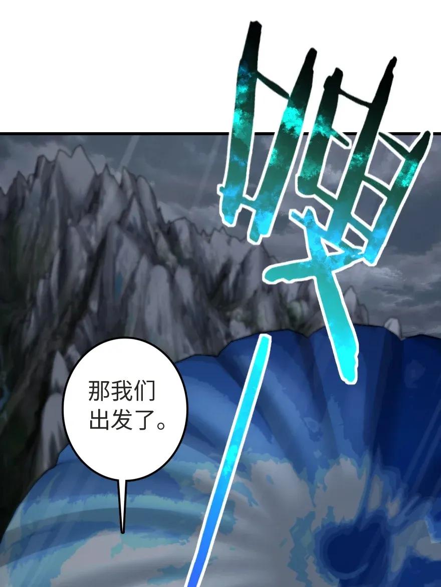 放开那个女巫 184 展翼 第47页