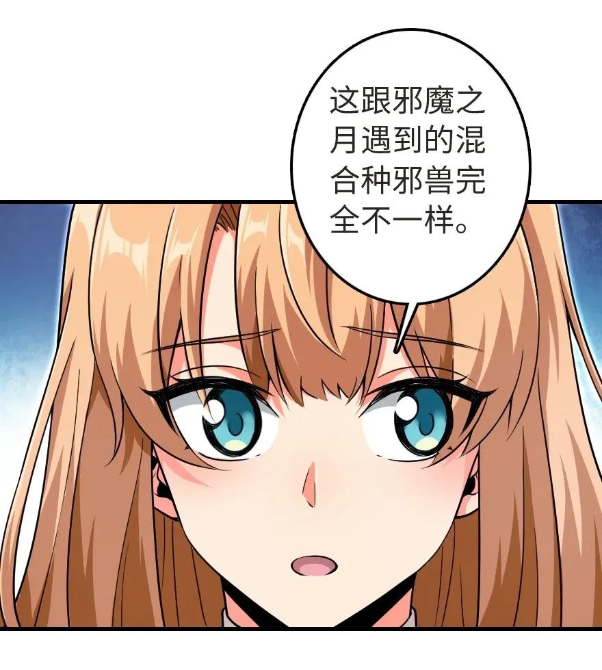 放开那个女巫 184 展翼 第55页