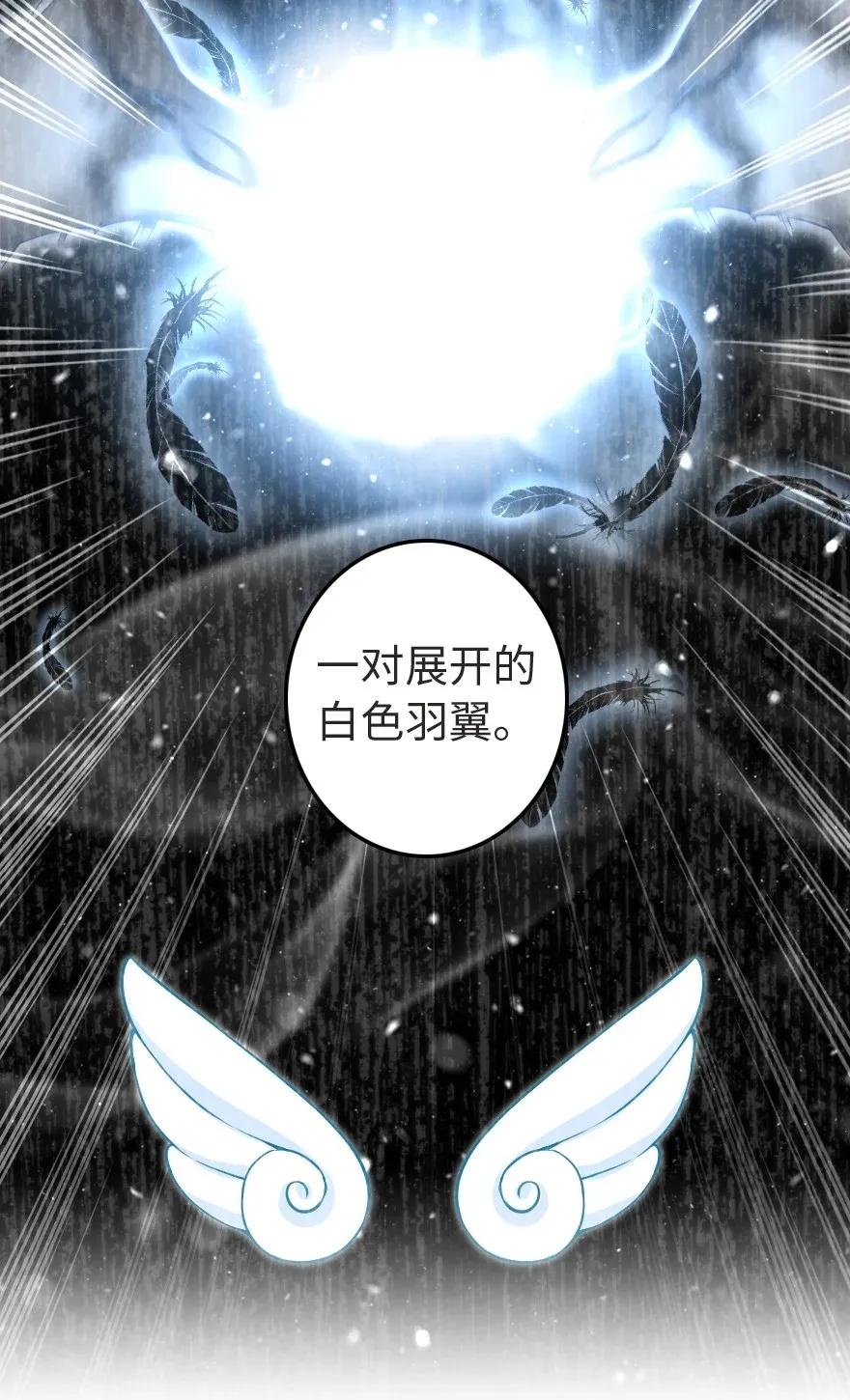 放开那个女巫 184 展翼 第59页