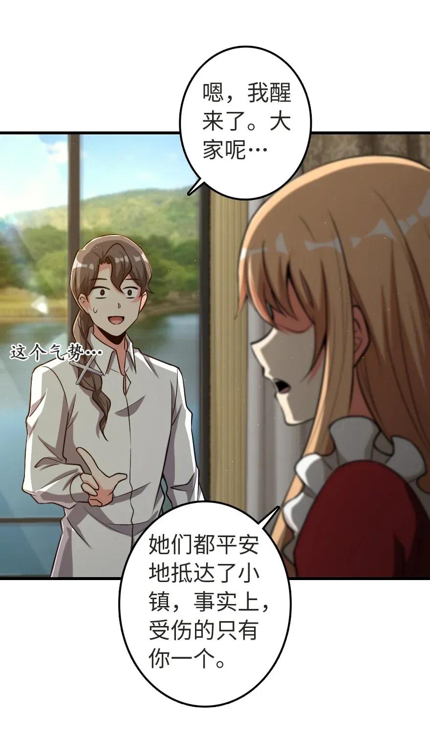 放开那个女巫 185 我不想后悔 第27页