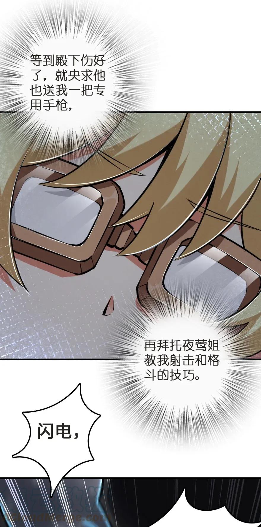 放开那个女巫 185 我不想后悔 第13页