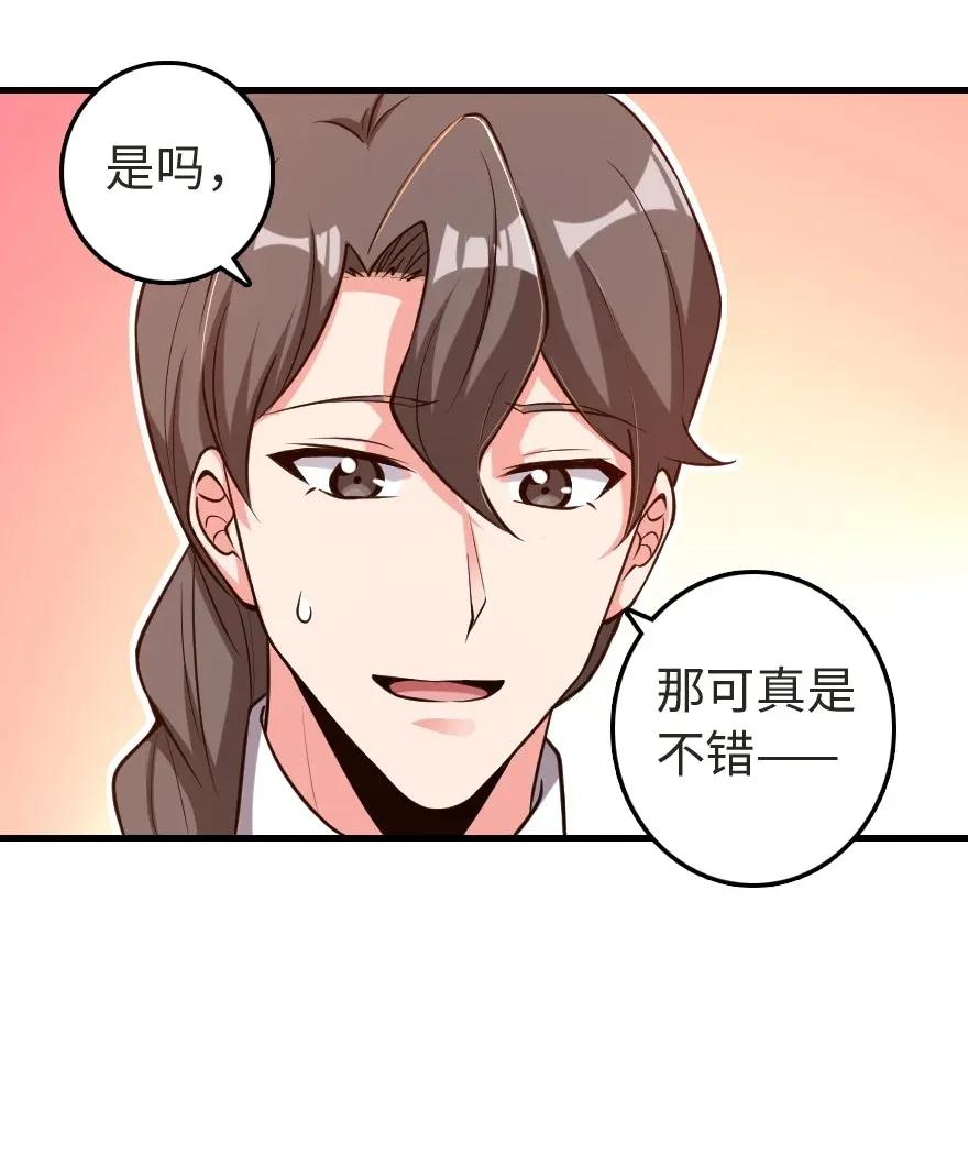 放开那个女巫 185 我不想后悔 第28页