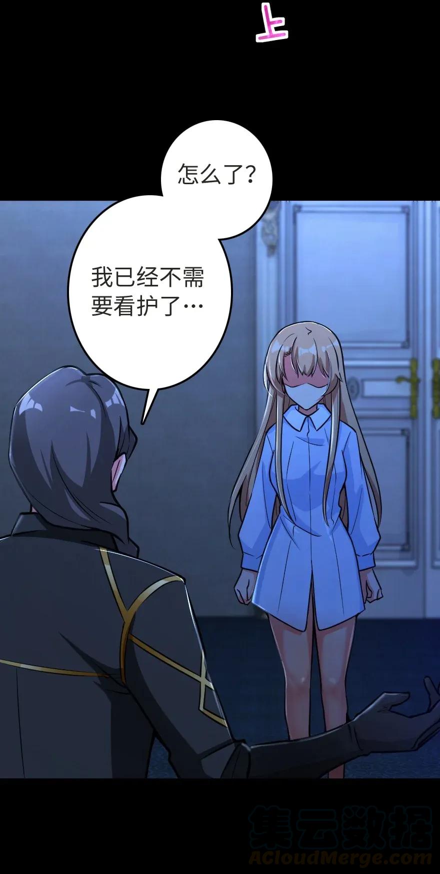放开那个女巫 185 我不想后悔 第45页