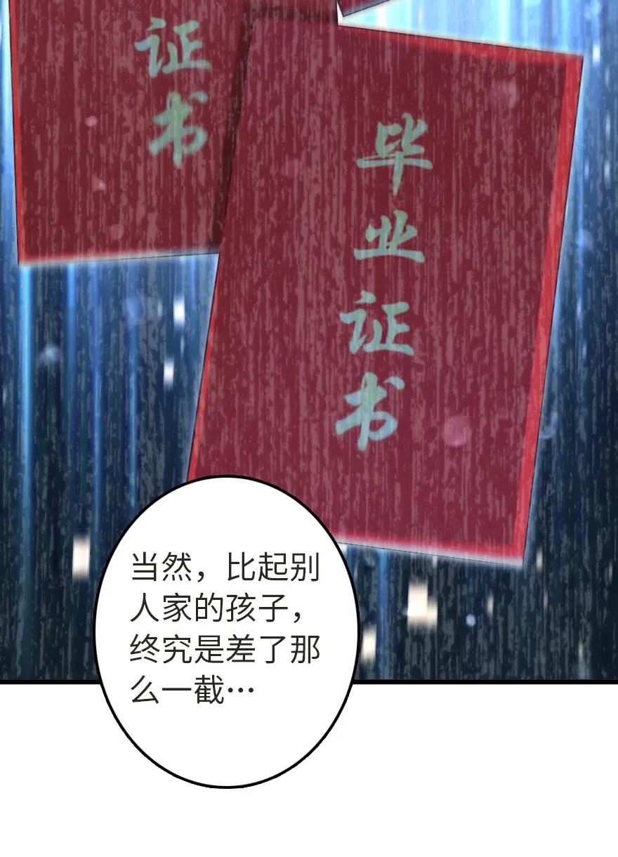 放开那个女巫 186 余梦 第18页