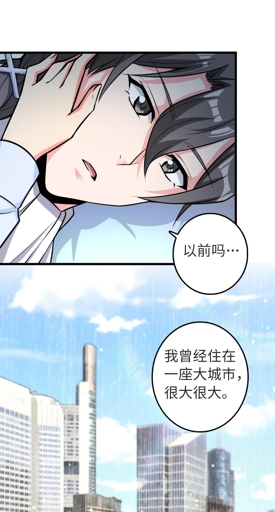 放开那个女巫 186 余梦 第12页