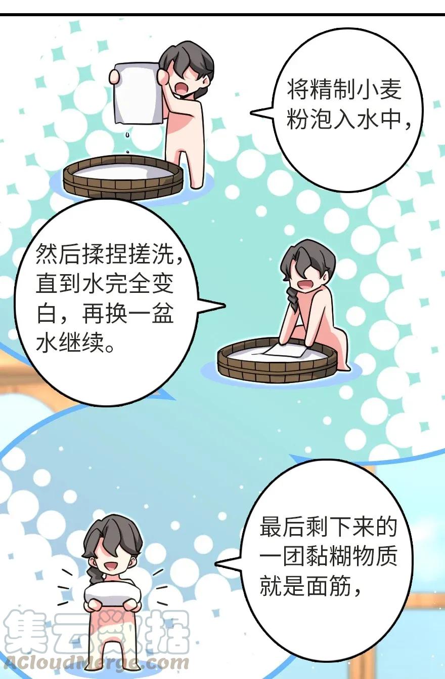 《放开那个女巫》187 女巫大楼 第53页