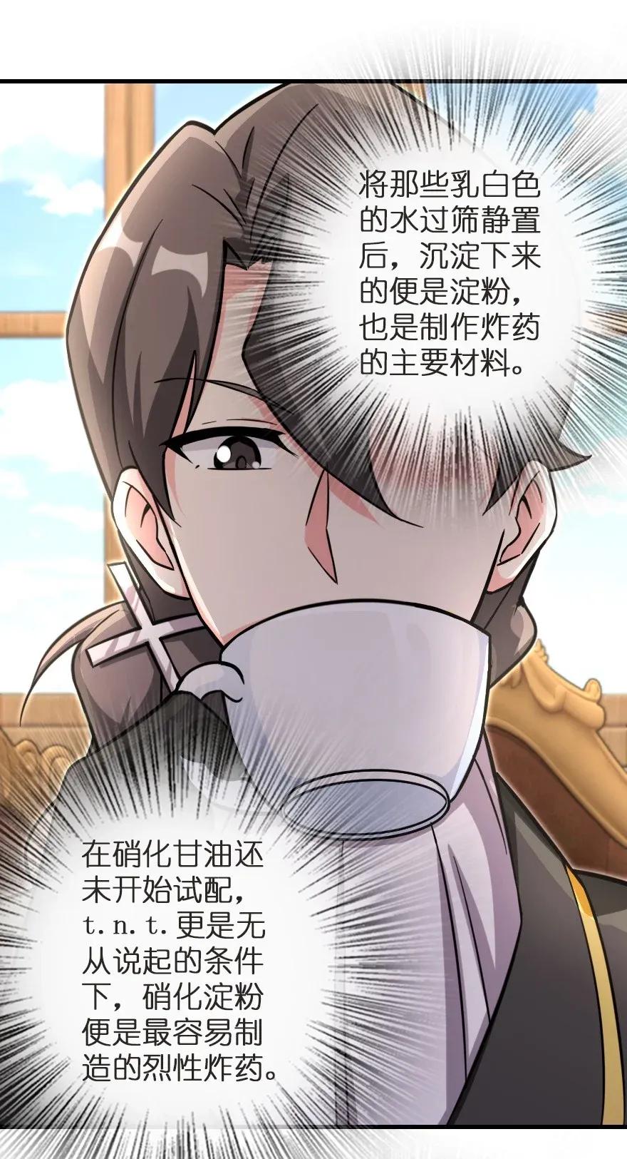 《放开那个女巫》187 女巫大楼 第56页
