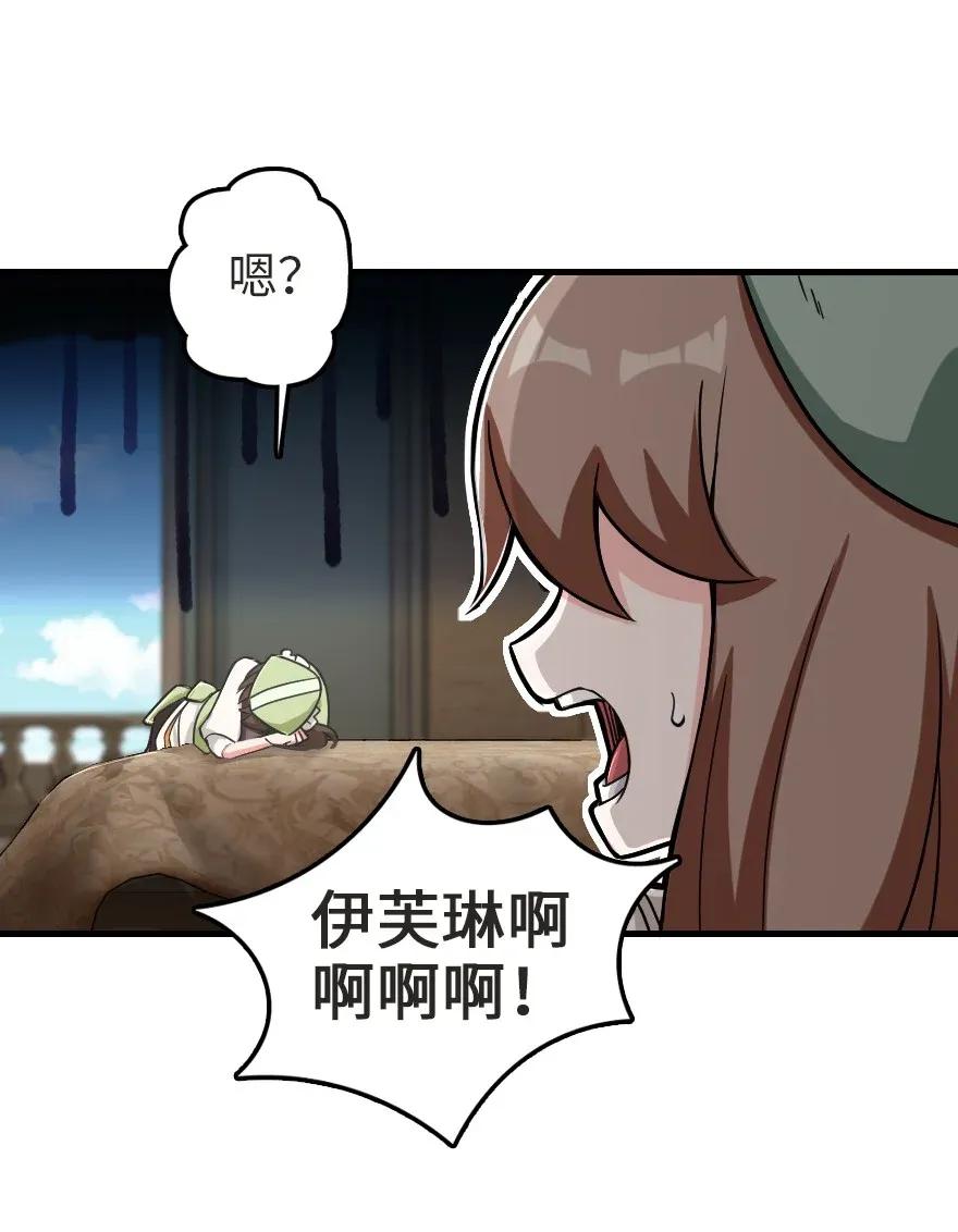 《放开那个女巫》187 女巫大楼 第35页