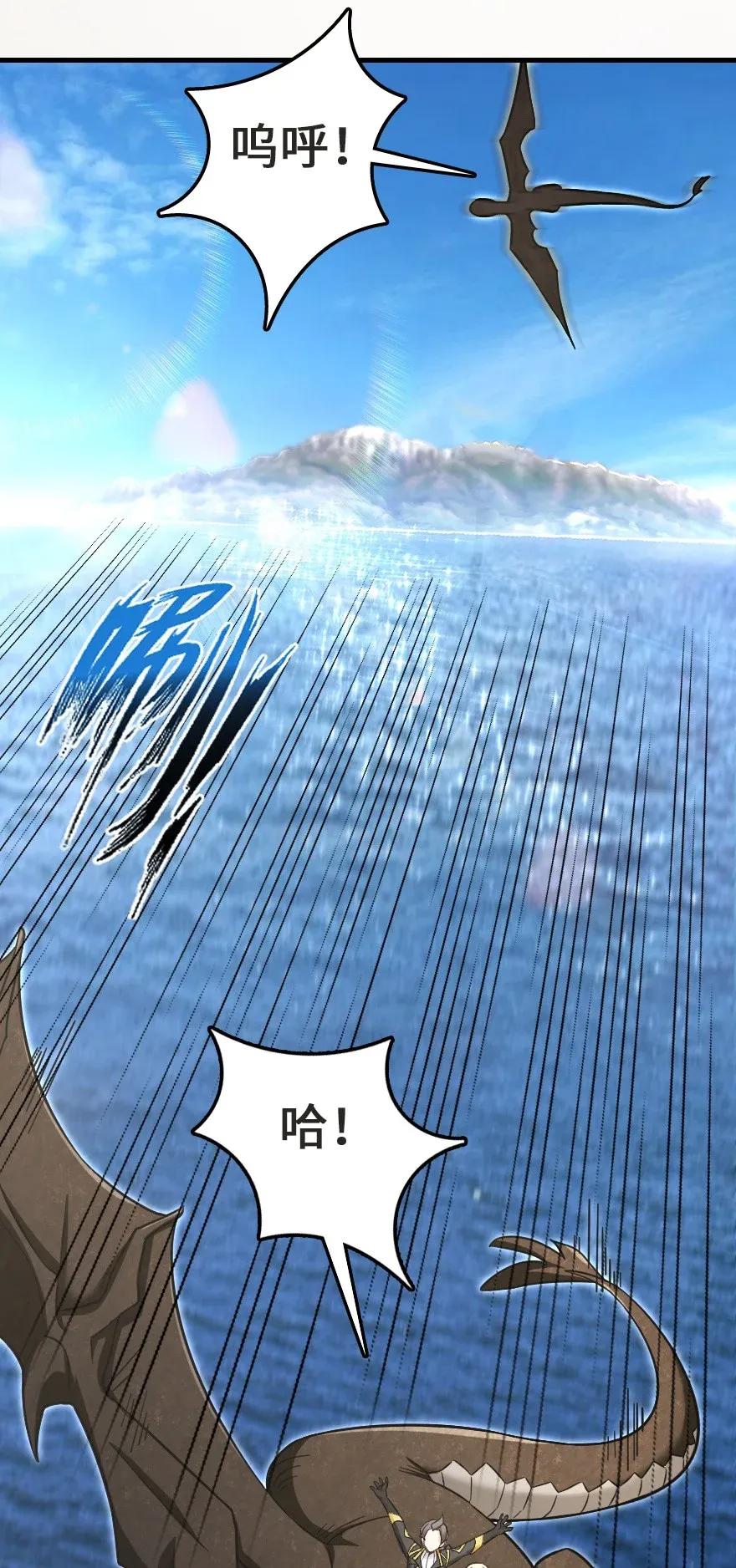 《放开那个女巫》187 女巫大楼 第10页