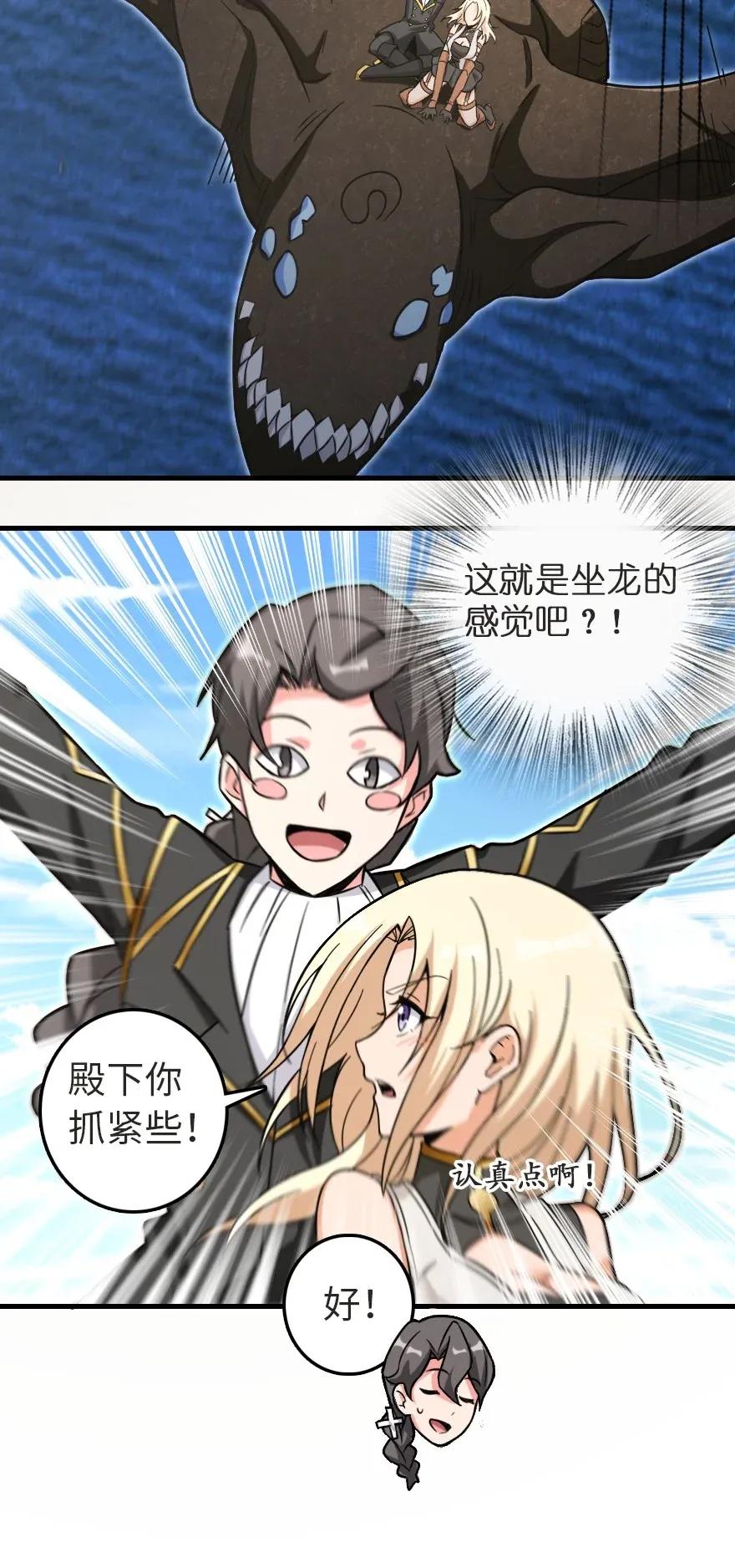 《放开那个女巫》187 女巫大楼 第11页
