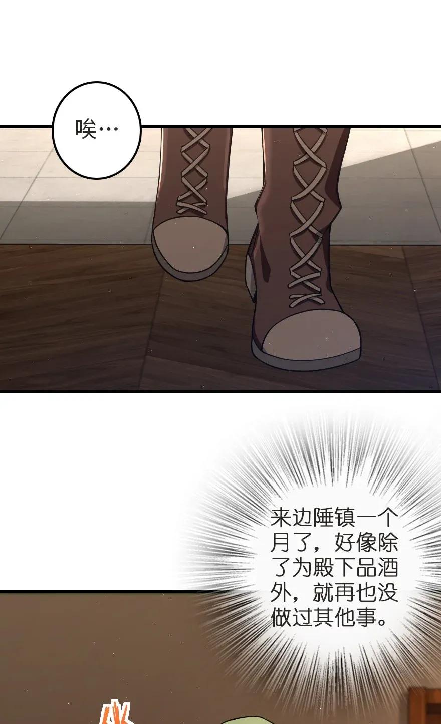 《放开那个女巫》187 女巫大楼 第28页
