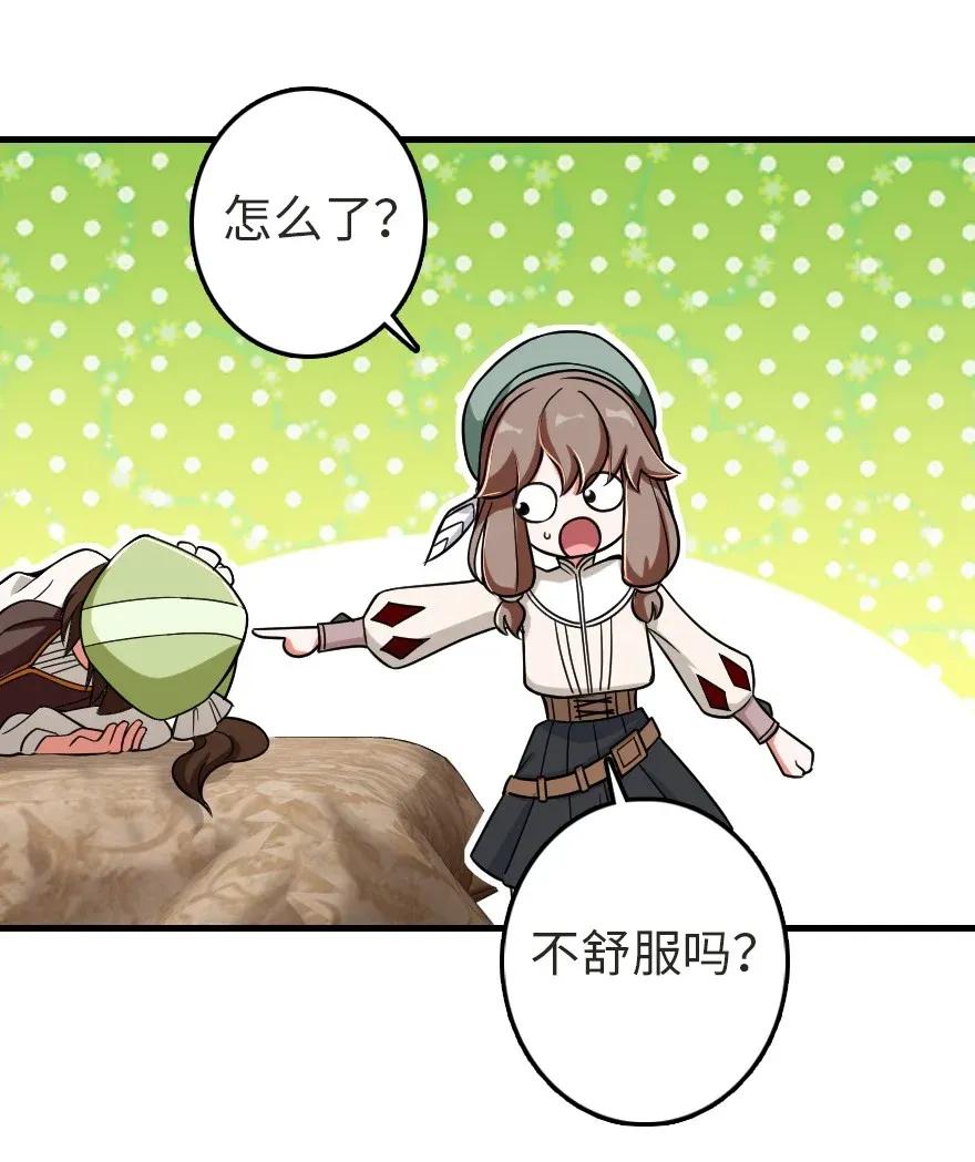 《放开那个女巫》187 女巫大楼 第36页