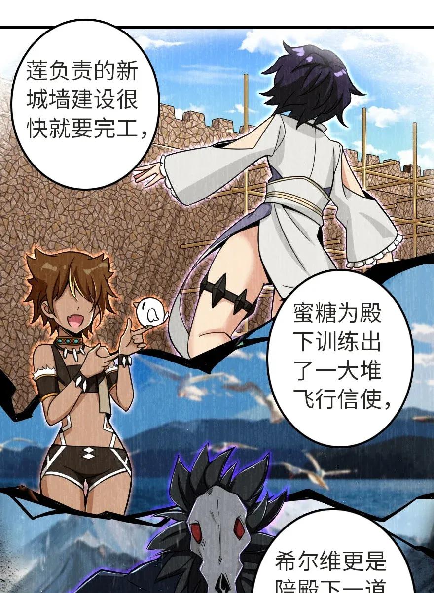 《放开那个女巫》187 女巫大楼 第39页