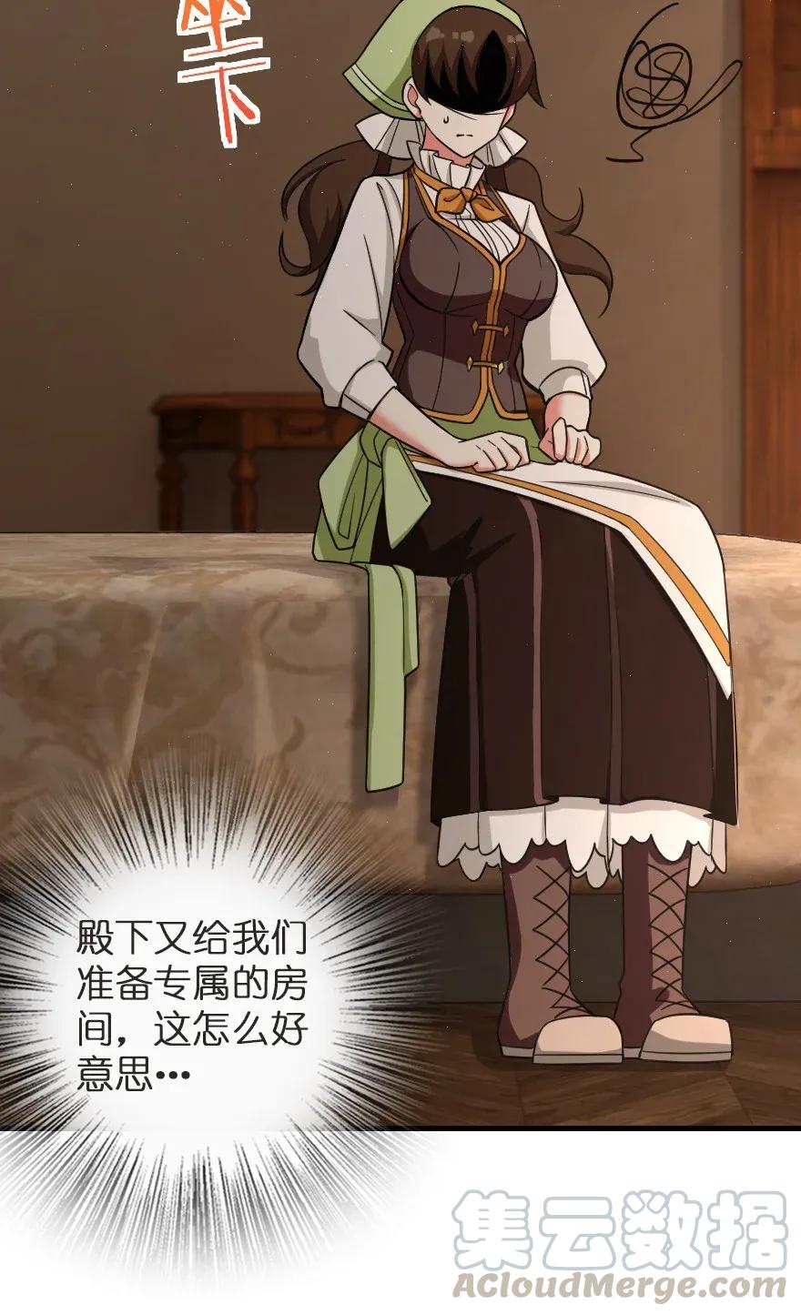 《放开那个女巫》187 女巫大楼 第29页